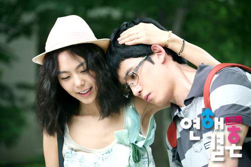 Любовь и брак (2008)