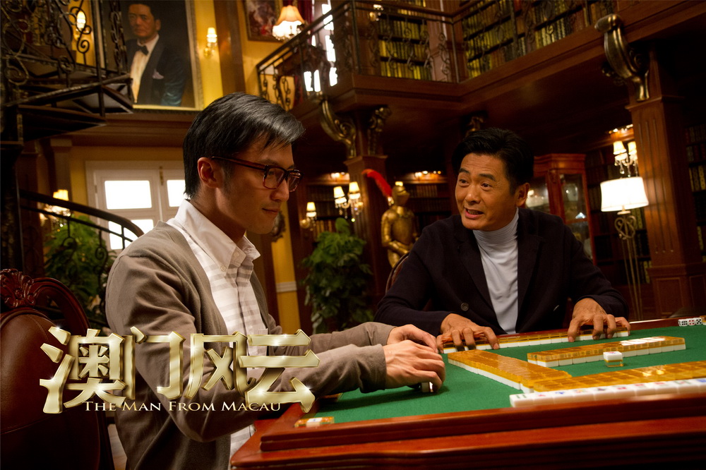 Из Вегаса в Макао (2014)