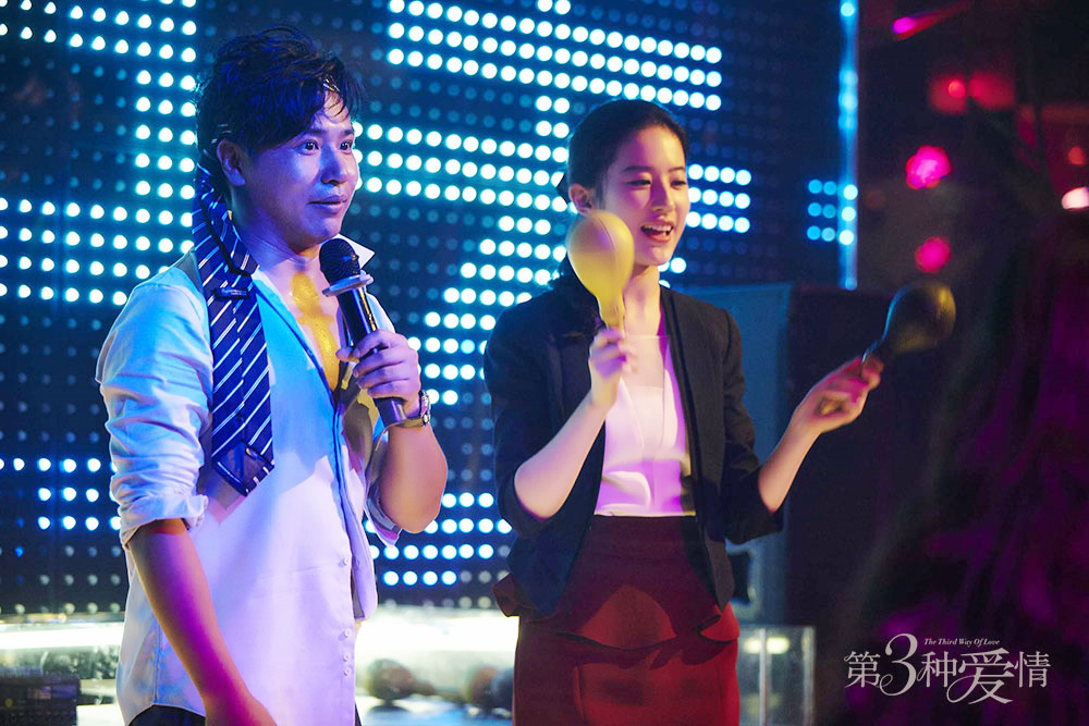 Третий вид любви (2015)