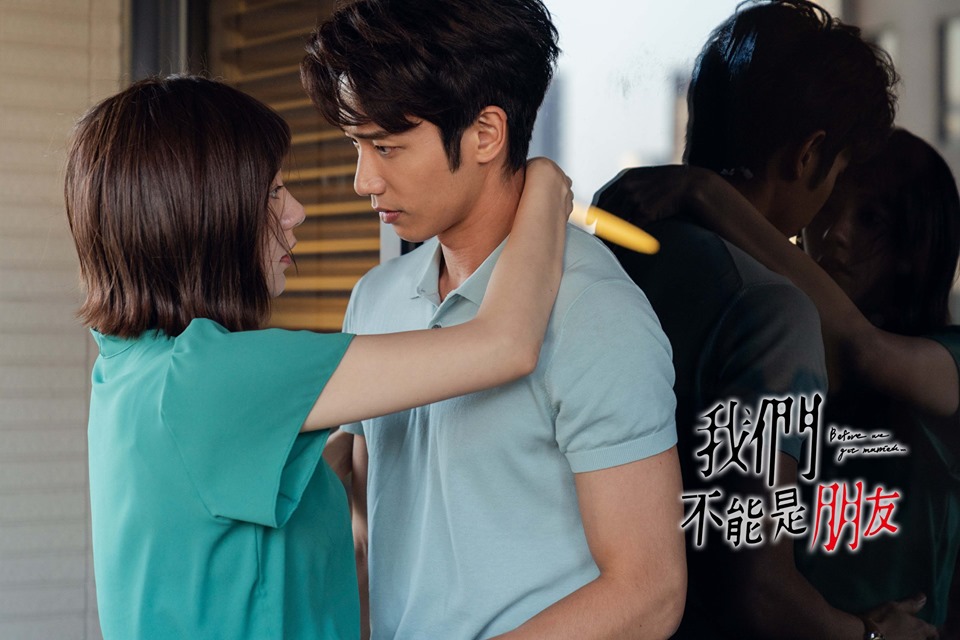 Мы не можем быть друзьями (2019)