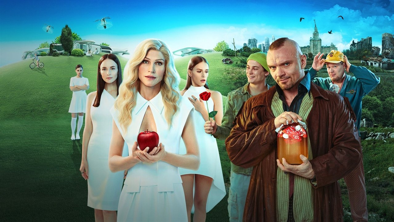 Два холма (2022)