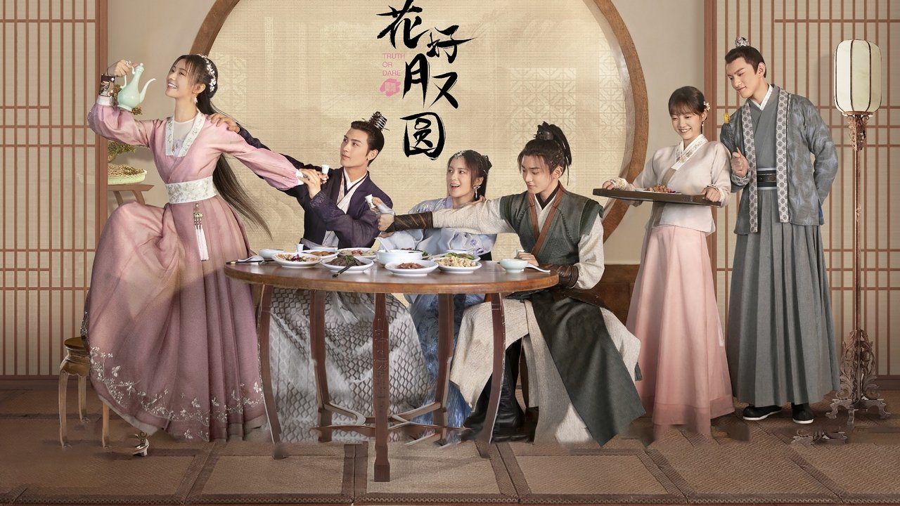 Правда или вызов (2021)