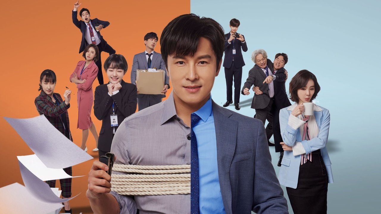 Ненавижу ходить на работу (2020)