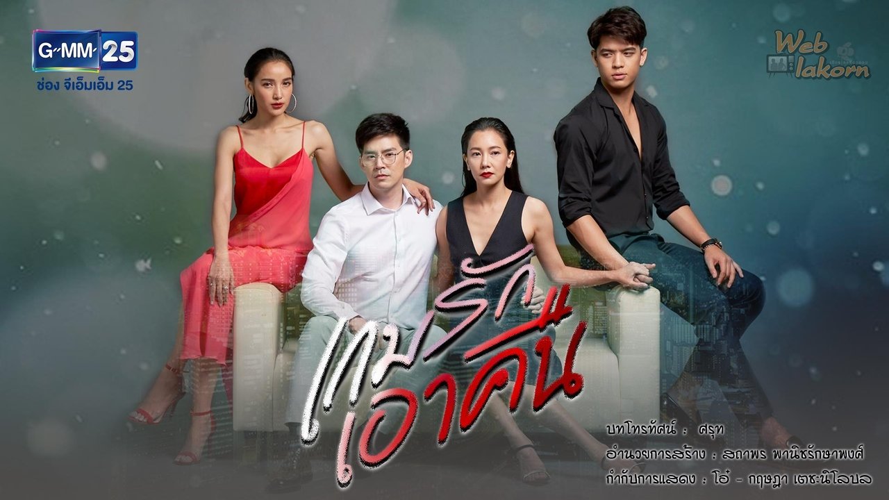 Кадры из Красивая ложь (2019)