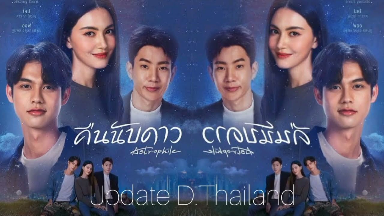 Астрофил (2022)