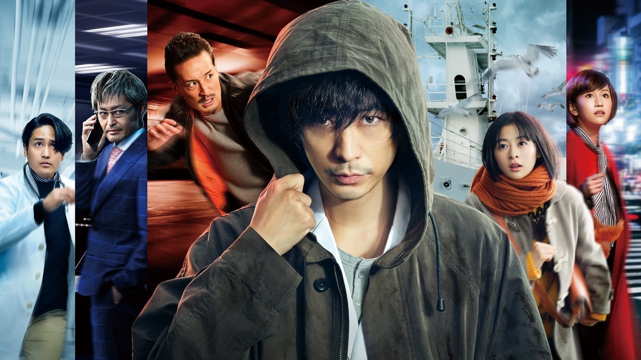 Доктор-беглец (2022)