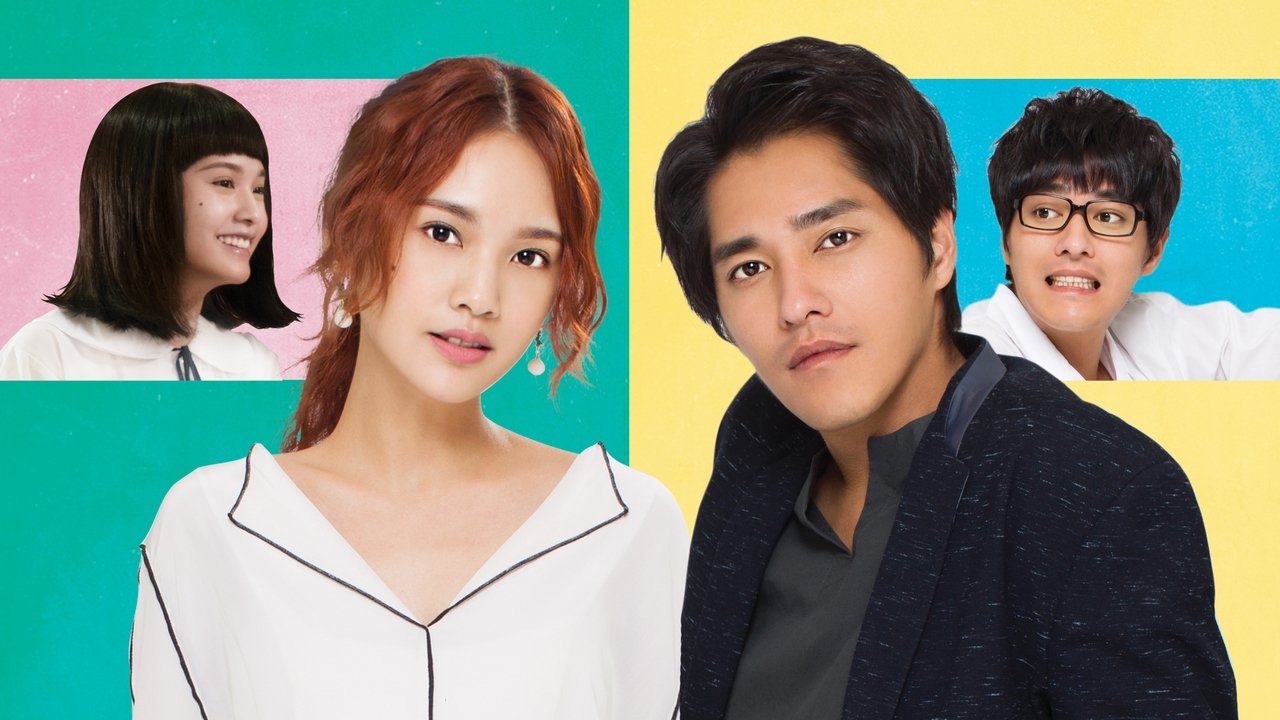 Мой бывший (2018)