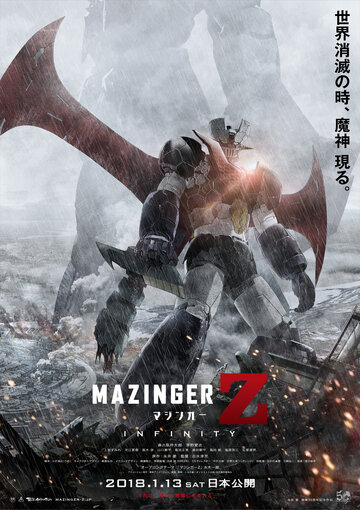 Смотреть Мадзингер Зэд онлайн в HD качестве 720p