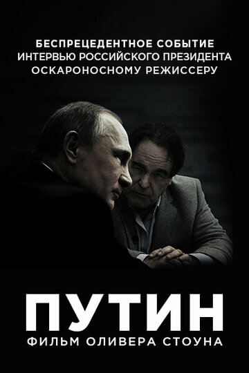 Смотреть Интервью с Путиным онлайн в HD качестве 720p