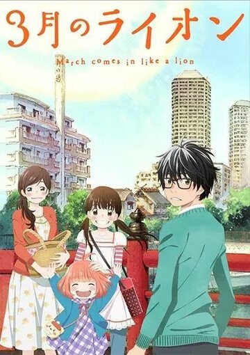 Смотреть Мартовский лев онлайн в HD качестве 720p