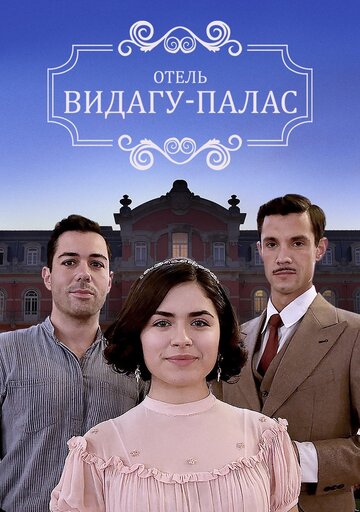 Смотреть Видагу Палас онлайн в HD качестве 720p