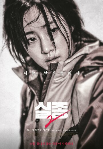 Смотреть Исчезновение 2 онлайн в HD качестве 720p