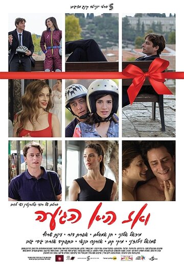 Смотреть И тогда пришла она онлайн в HD качестве 720p