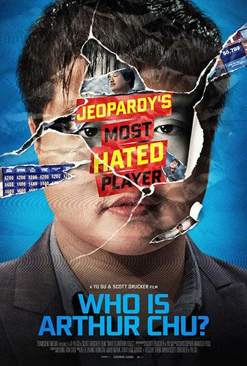Смотреть Кто такой Артур Чу? онлайн в HD качестве 720p