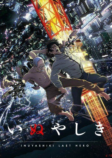 Смотреть Инуясики онлайн в HD качестве 720p
