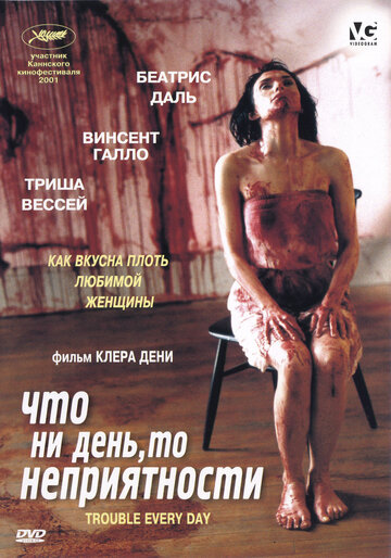 Смотреть Что ни день, то неприятности онлайн в HD качестве 720p