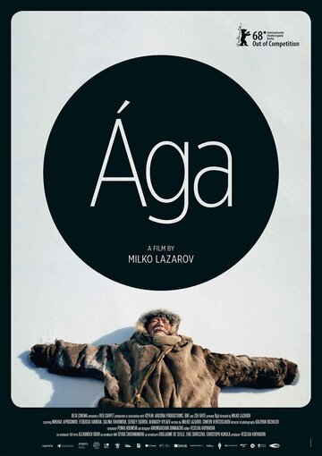 Смотреть Ага онлайн в HD качестве 720p
