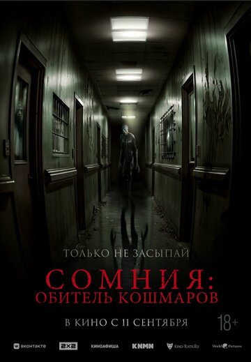 Смотреть Сомния: Обитель кошмаров онлайн в HD качестве 720p