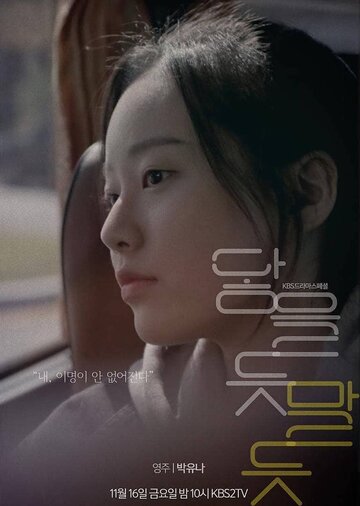 Смотреть Почти касаясь онлайн в HD качестве 720p