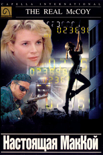 Смотреть Настоящая МакКой онлайн в HD качестве 720p
