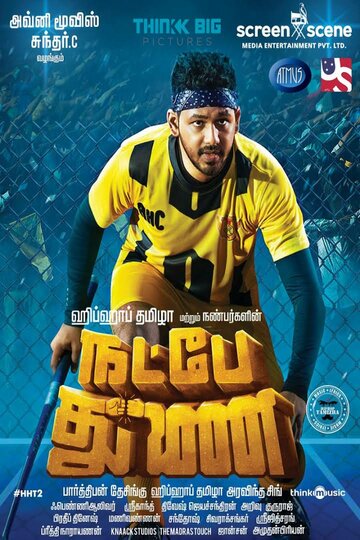 Смотреть Natpe Thunai онлайн в HD качестве 720p