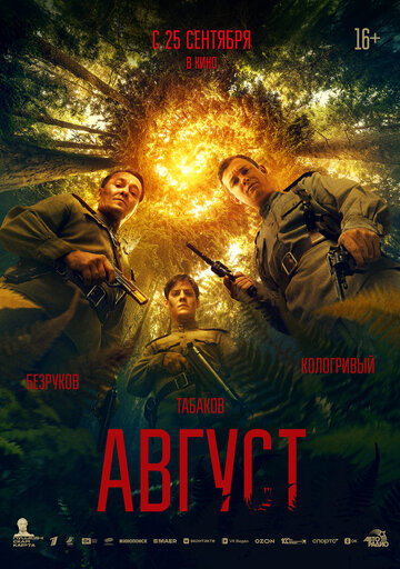 Смотреть Август онлайн в HD качестве 720p