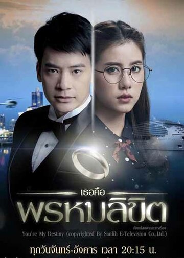 Смотреть Обречён любить тебя онлайн в HD качестве 720p