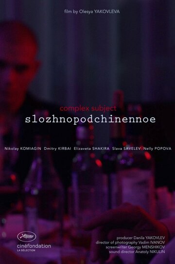 Смотреть Сложноподчиненное онлайн в HD качестве 720p