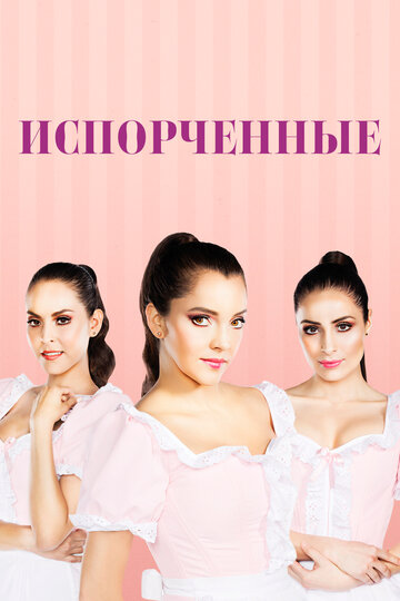 Смотреть Испорченные онлайн в HD качестве 720p
