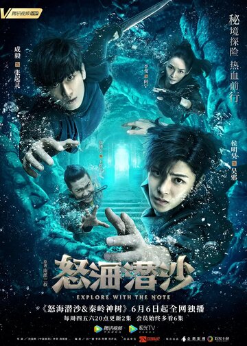 Смотреть Затерянная гробница 2 онлайн в HD качестве 720p
