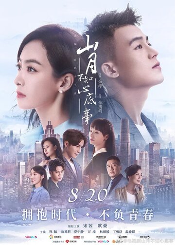 Смотреть Луна не понимает моё сердце онлайн в HD качестве 720p