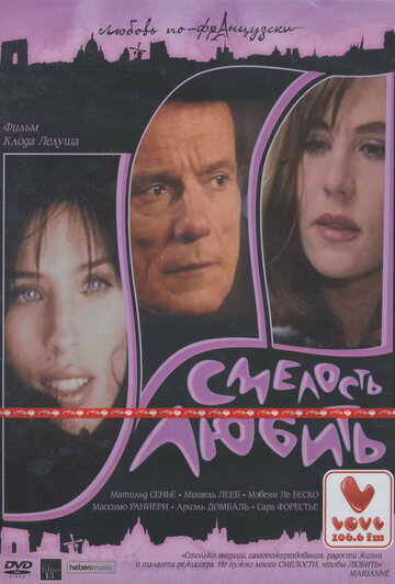 Смотреть Смелость любить онлайн в HD качестве 720p