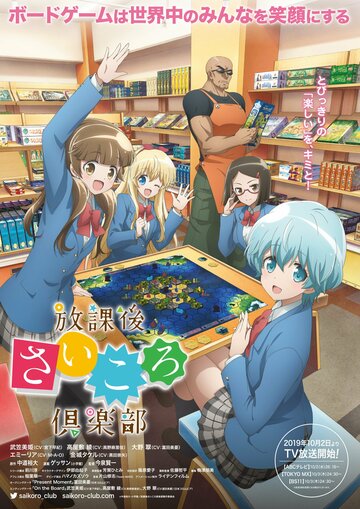 Смотреть Клуб настольных игр онлайн в HD качестве 720p