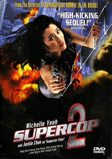 Смотреть Суперполицейский 2 онлайн в HD качестве 720p