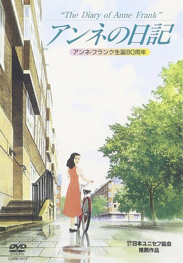 Смотреть Дневник Анны Франк онлайн в HD качестве 720p