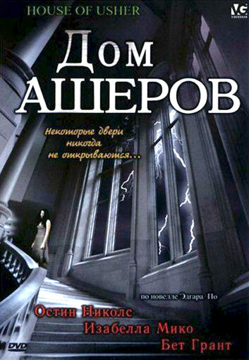 Смотреть Дом Ашеров онлайн в HD качестве 720p