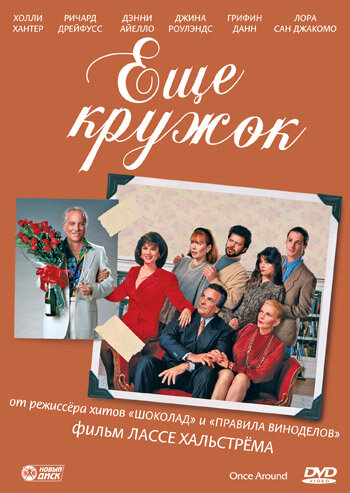 Смотреть Еще кружок онлайн в HD качестве 720p