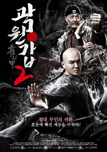 Смотреть Бесстрашный онлайн в HD качестве 720p