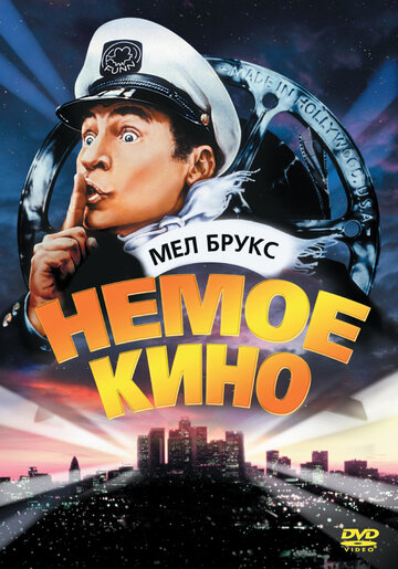 Смотреть Немое кино онлайн в HD качестве 720p