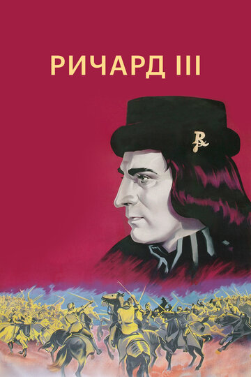 Смотреть Ричард III онлайн в HD качестве 720p