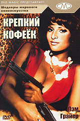 Смотреть Крепкий кофеек онлайн в HD качестве 720p