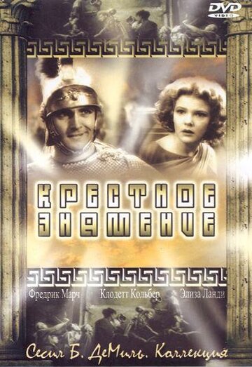 Смотреть Крестное знамение онлайн в HD качестве 720p