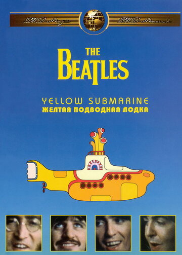 Смотреть The Beatles: Желтая подводная лодка онлайн в HD качестве 720p