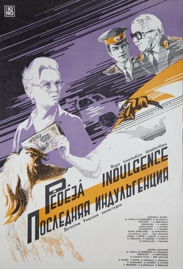 Смотреть Последняя индульгенция онлайн в HD качестве 720p