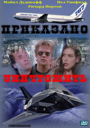 Смотреть Приказано уничтожить онлайн в HD качестве 720p