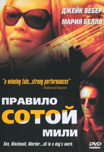 Смотреть Неверный онлайн в HD качестве 720p