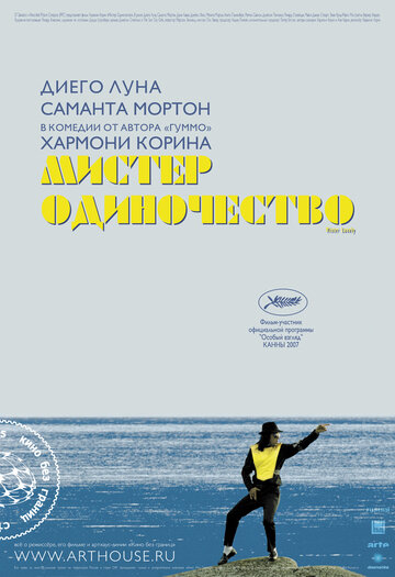 Смотреть Мистер Одиночество онлайн в HD качестве 720p