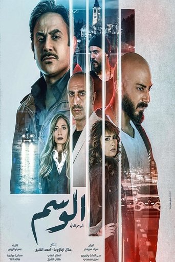 Смотреть Знак онлайн в HD качестве 720p