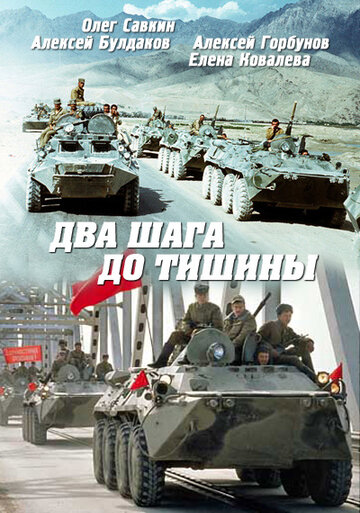 Смотреть Два шага до тишины онлайн в HD качестве 720p