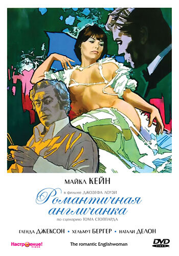 Смотреть Романтичная англичанка онлайн в HD качестве 720p